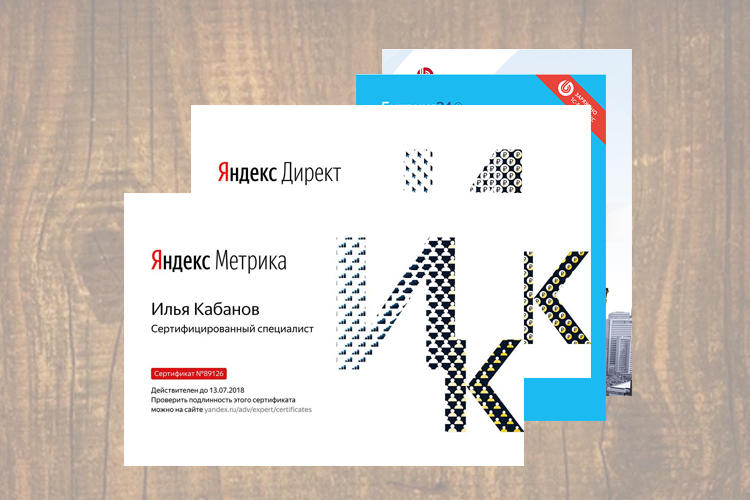Компания JUNIUP стала сертифицированным агентством по Яндекс.Директ