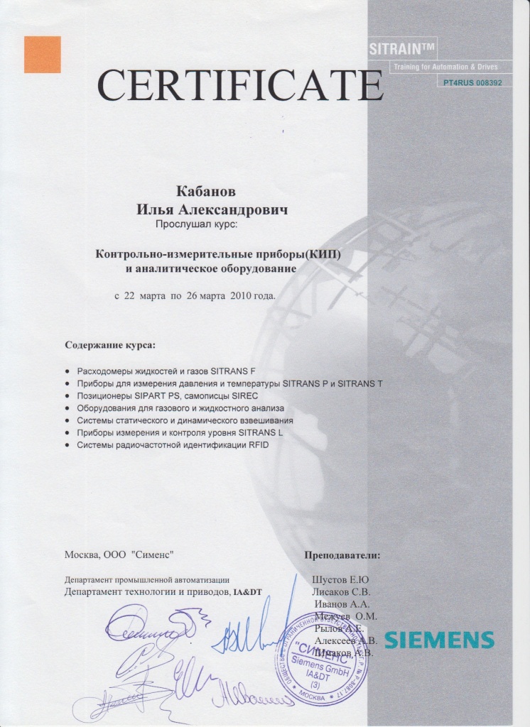 Сертификат Специалисти - Siemens Промышленная автоматизация • Кабанов Илья